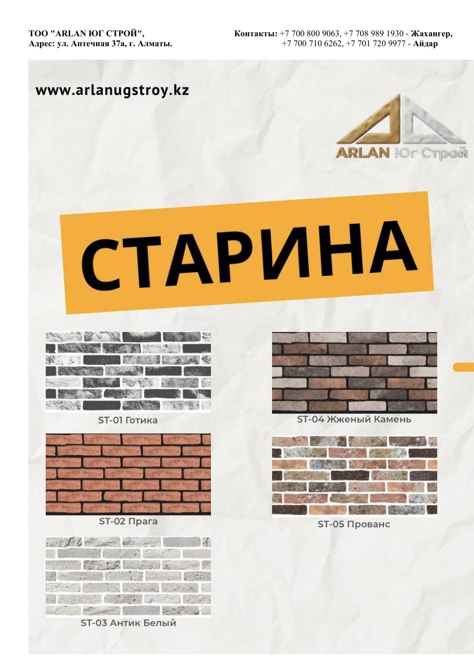 Старина